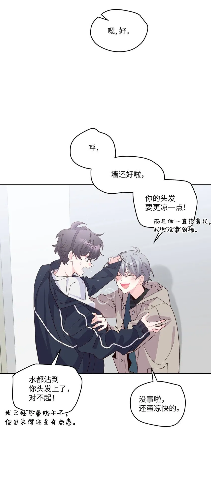 49 赶进度 第62页