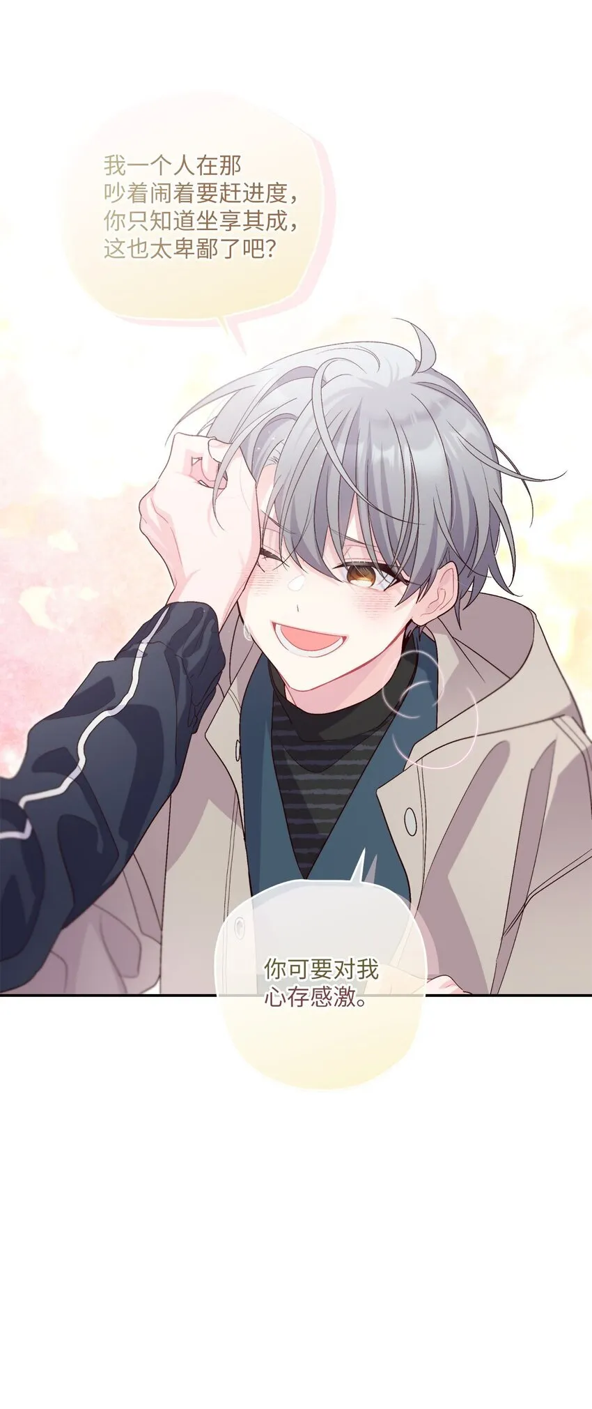 49 赶进度 第63页
