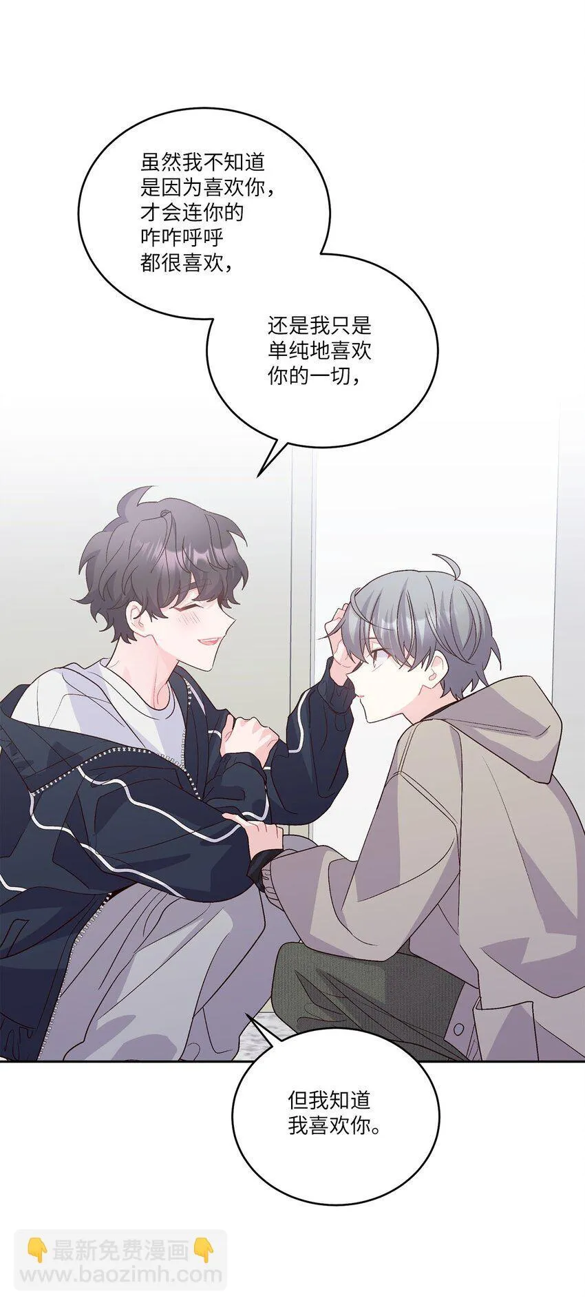 49 赶进度 第65页