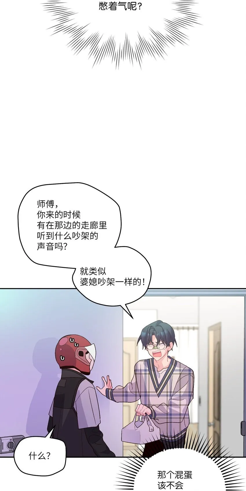 49 赶进度 第69页