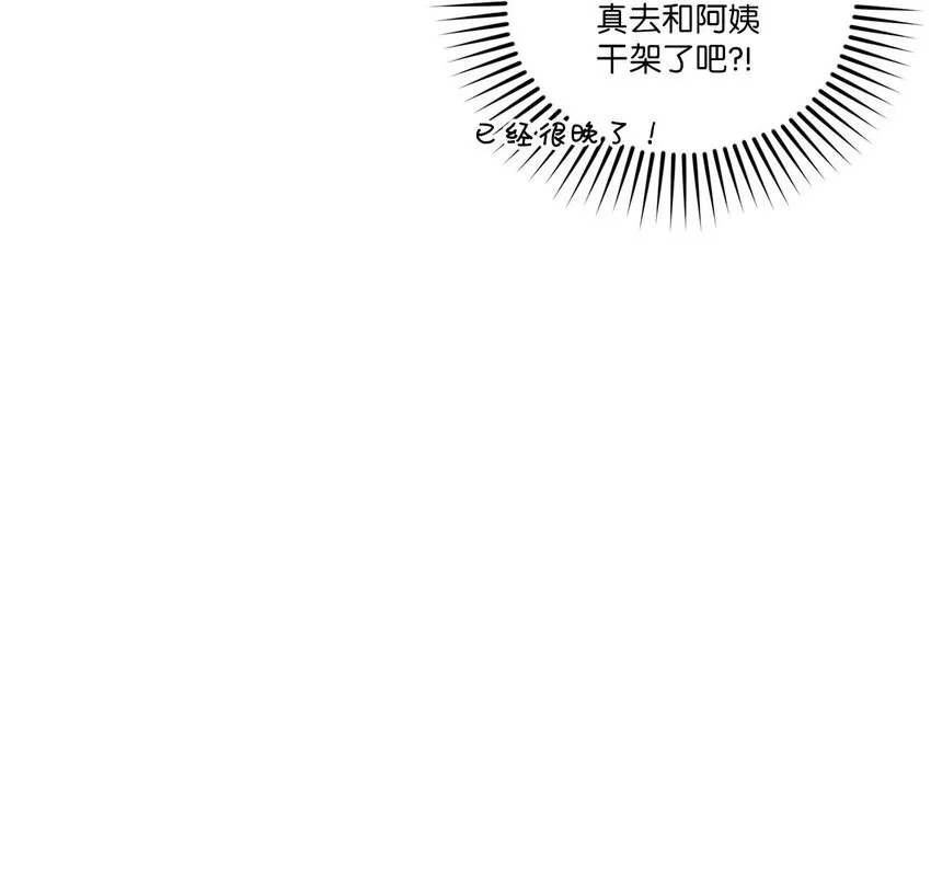 49 赶进度 第70页