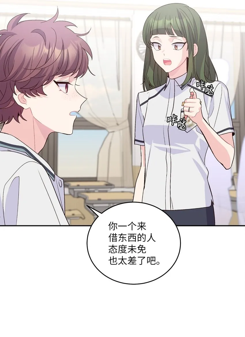 49 赶进度 第72页