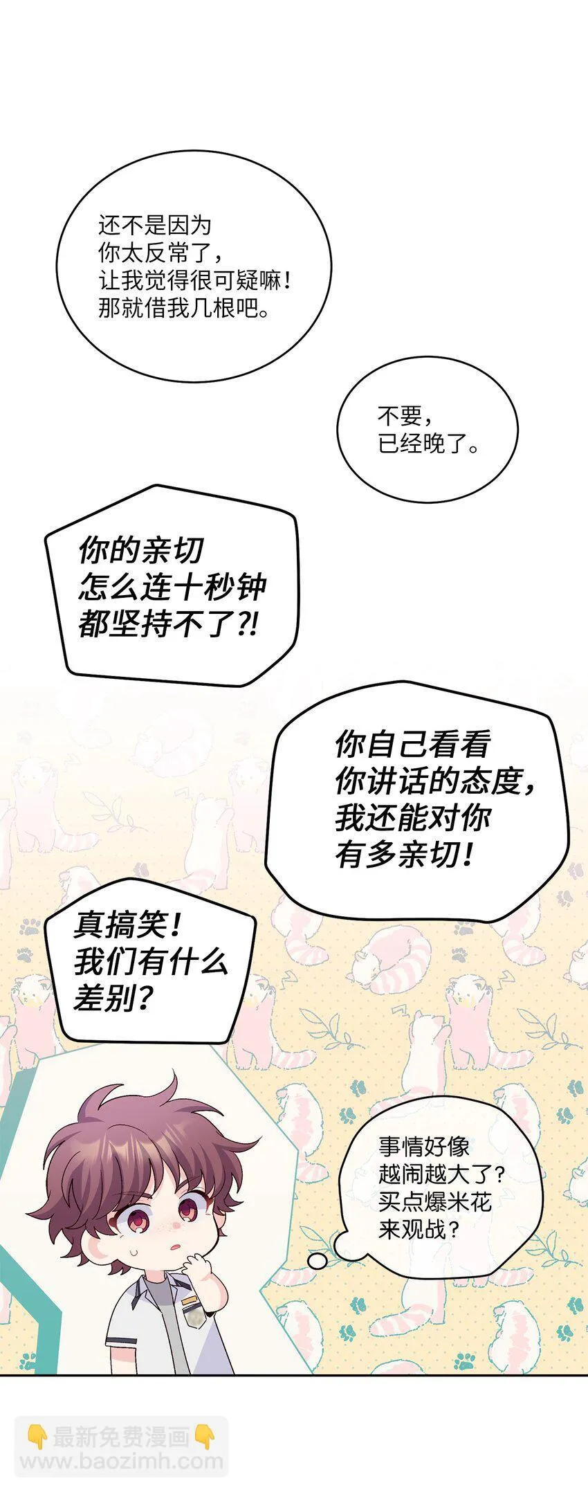 50 放学后的纪录片 第9页