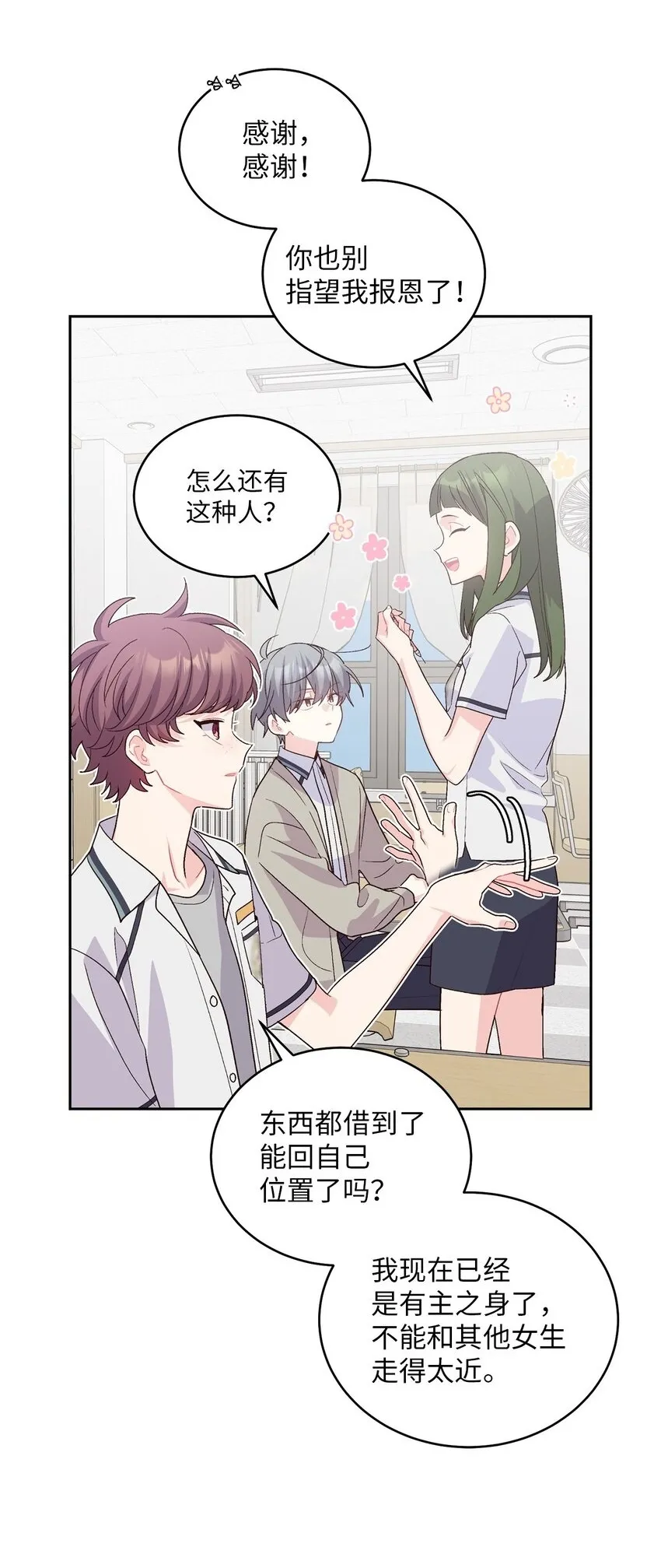 50 放学后的纪录片 第10页