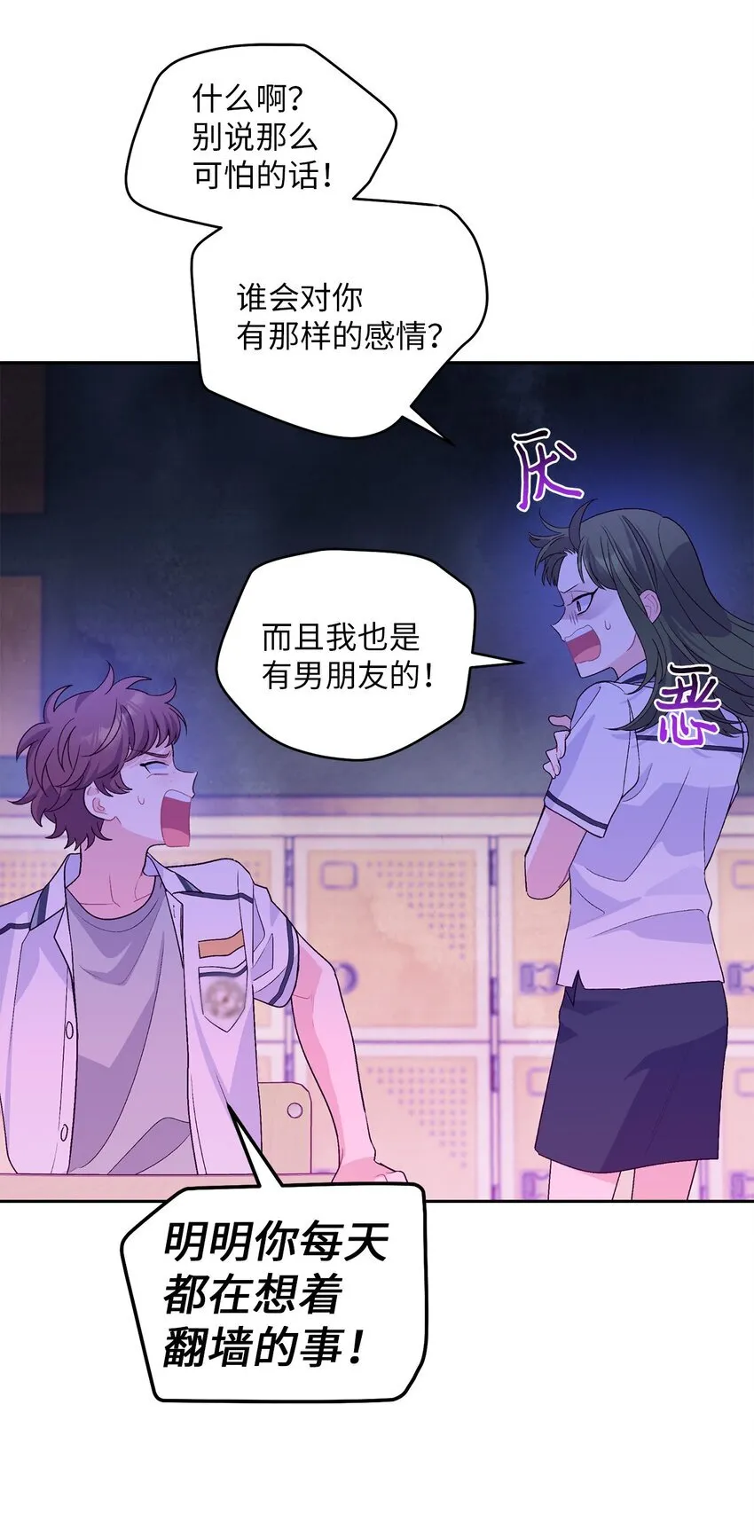 50 放学后的纪录片 第11页