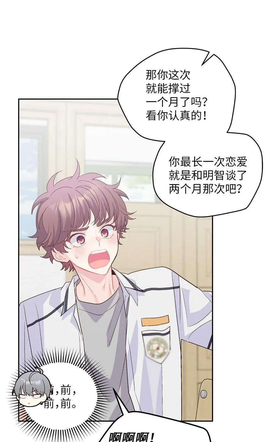 50 放学后的纪录片 第12页