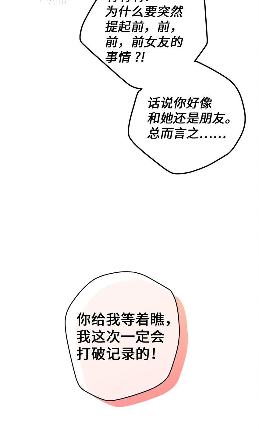 50 放学后的纪录片 第13页