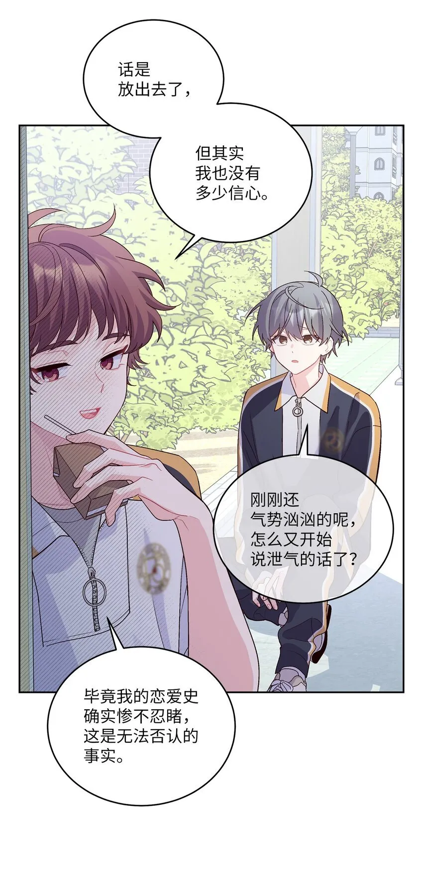 50 放学后的纪录片 第14页
