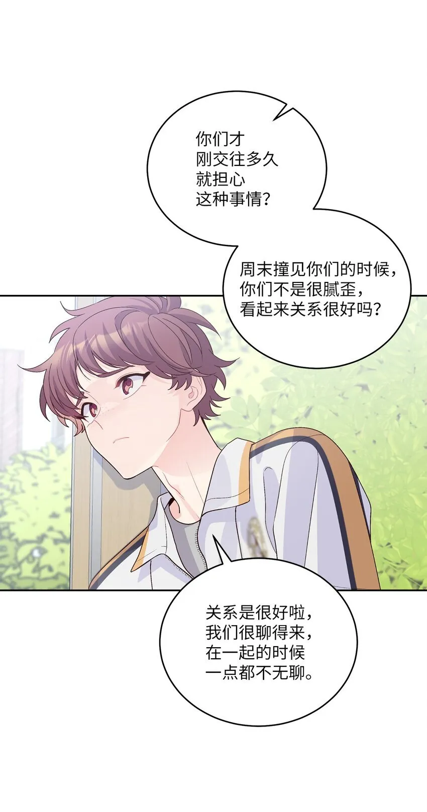 50 放学后的纪录片 第15页