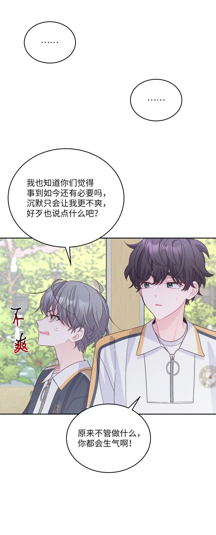 50 放学后的纪录片 第21页