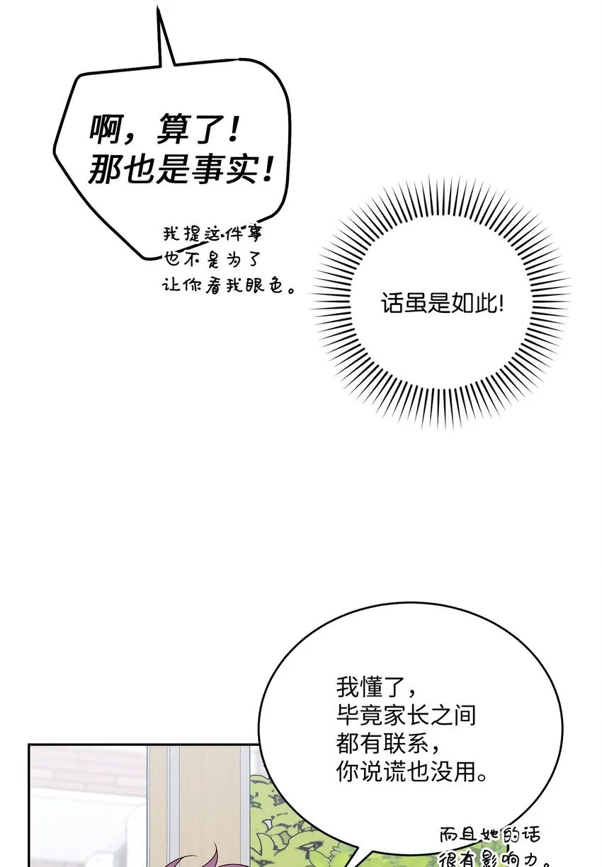 50 放学后的纪录片 第23页