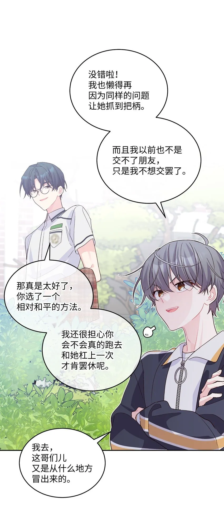 50 放学后的纪录片 第25页