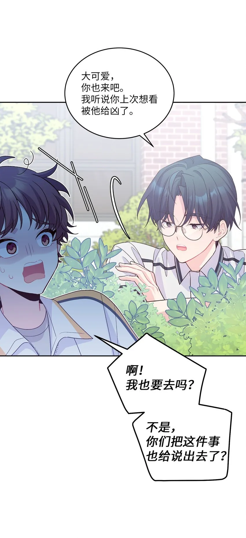 50 放学后的纪录片 第31页