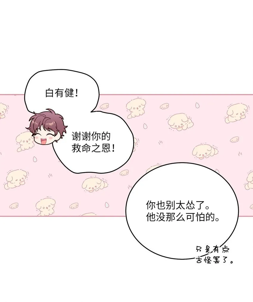 50 放学后的纪录片 第40页