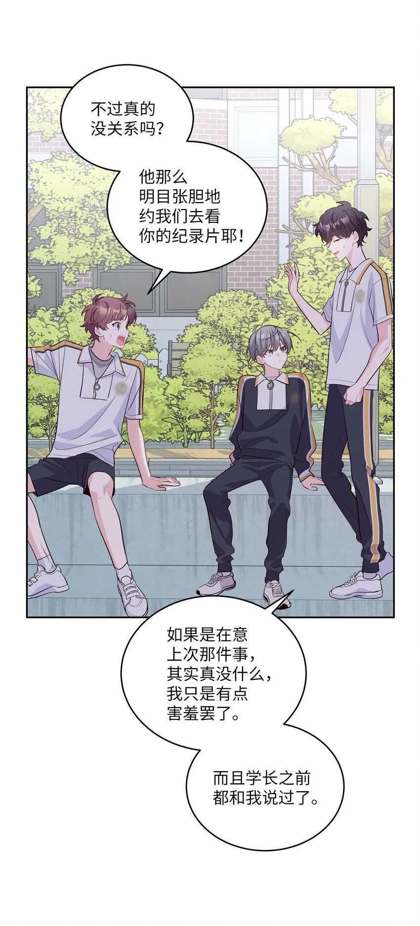 50 放学后的纪录片 第41页