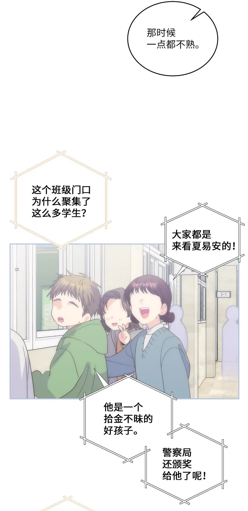 50 放学后的纪录片 第51页