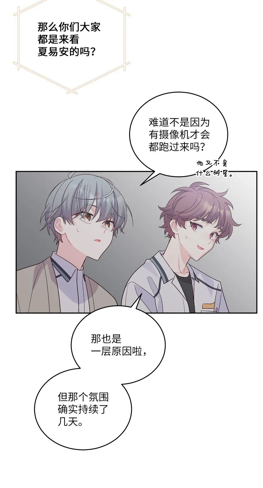 50 放学后的纪录片 第52页