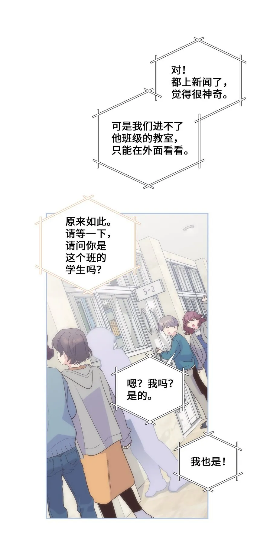 50 放学后的纪录片 第53页