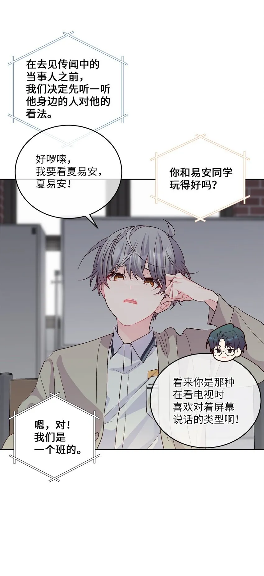 50 放学后的纪录片 第54页