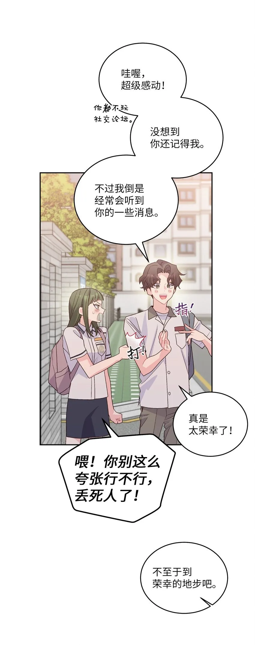 50 放学后的纪录片 第59页