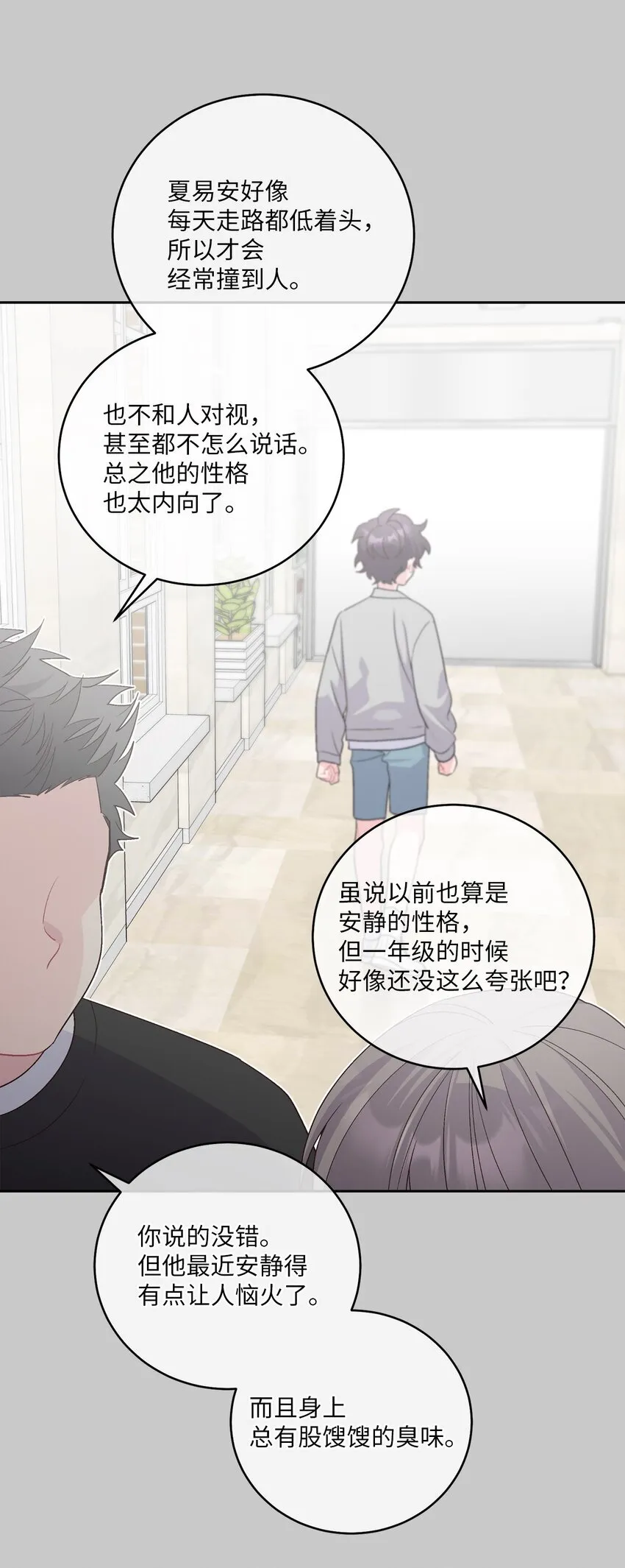 51 幼年时期的易安 第3页