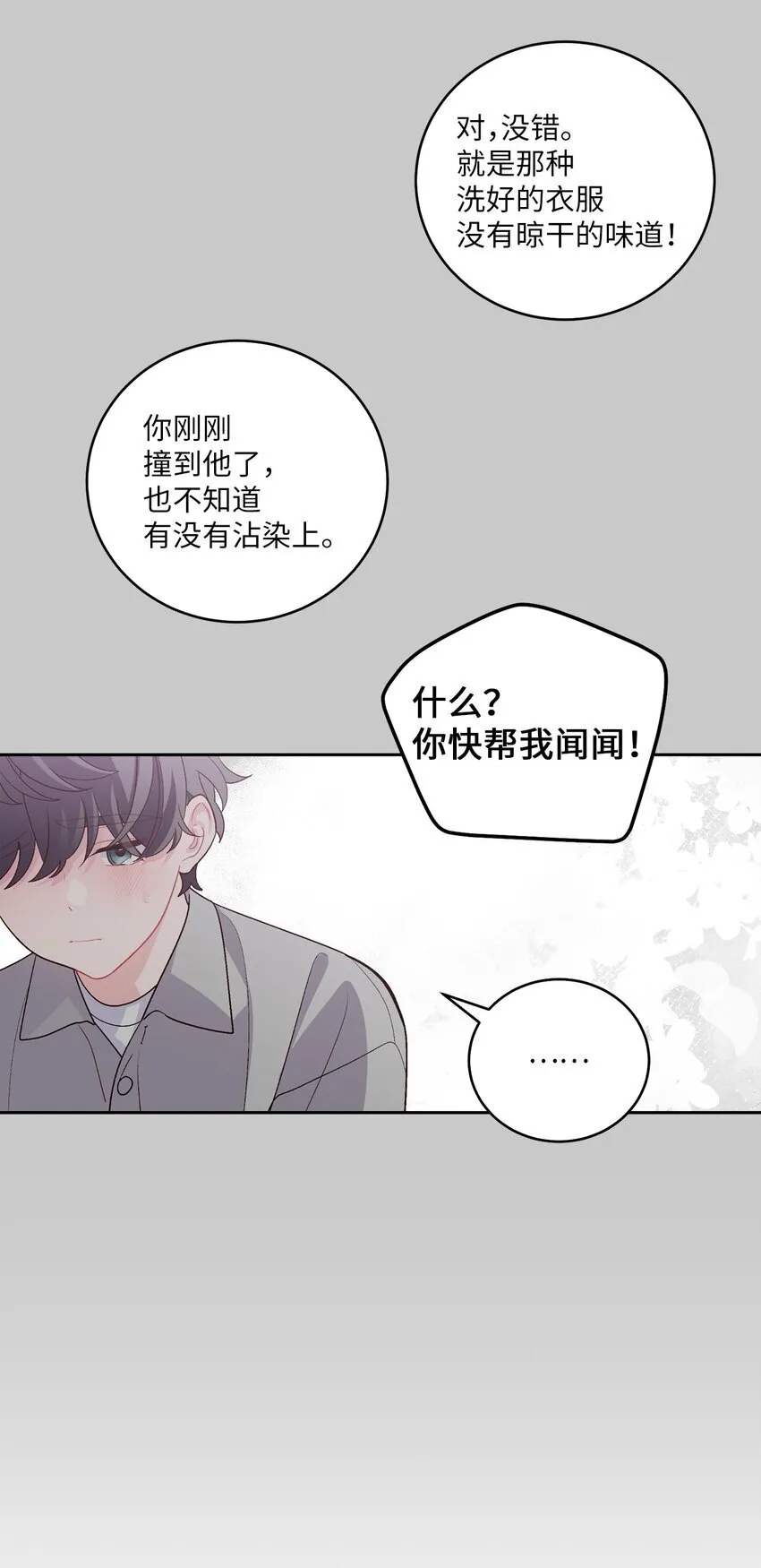 51 幼年时期的易安 第4页