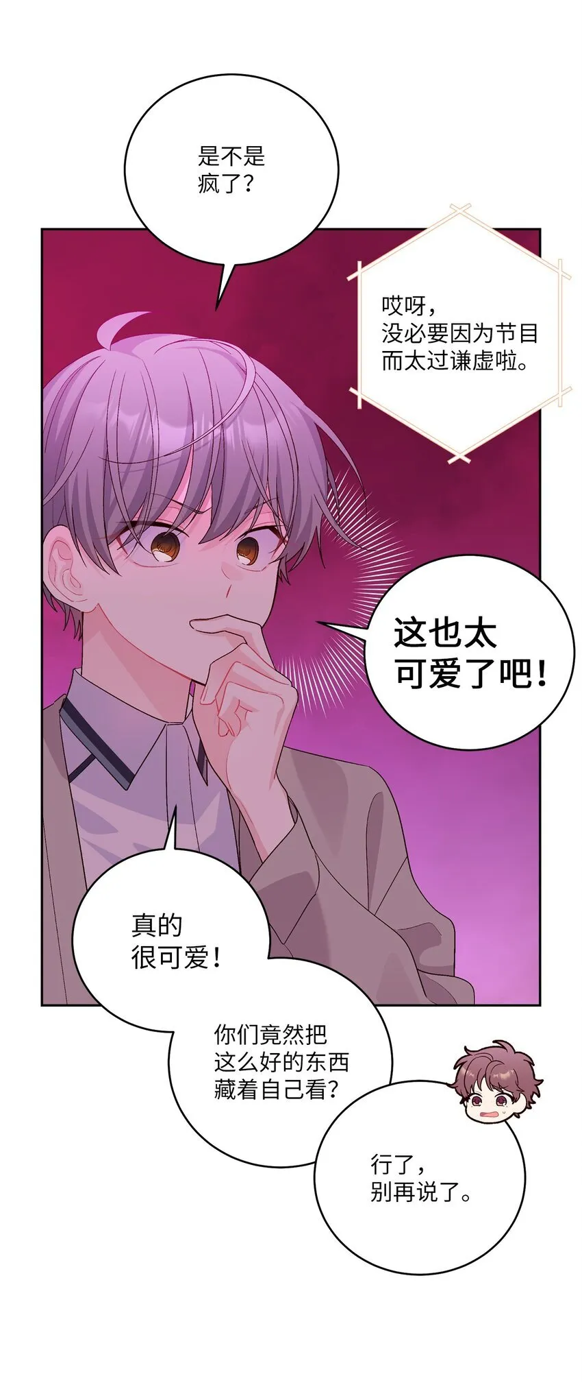 51 幼年时期的易安 第6页