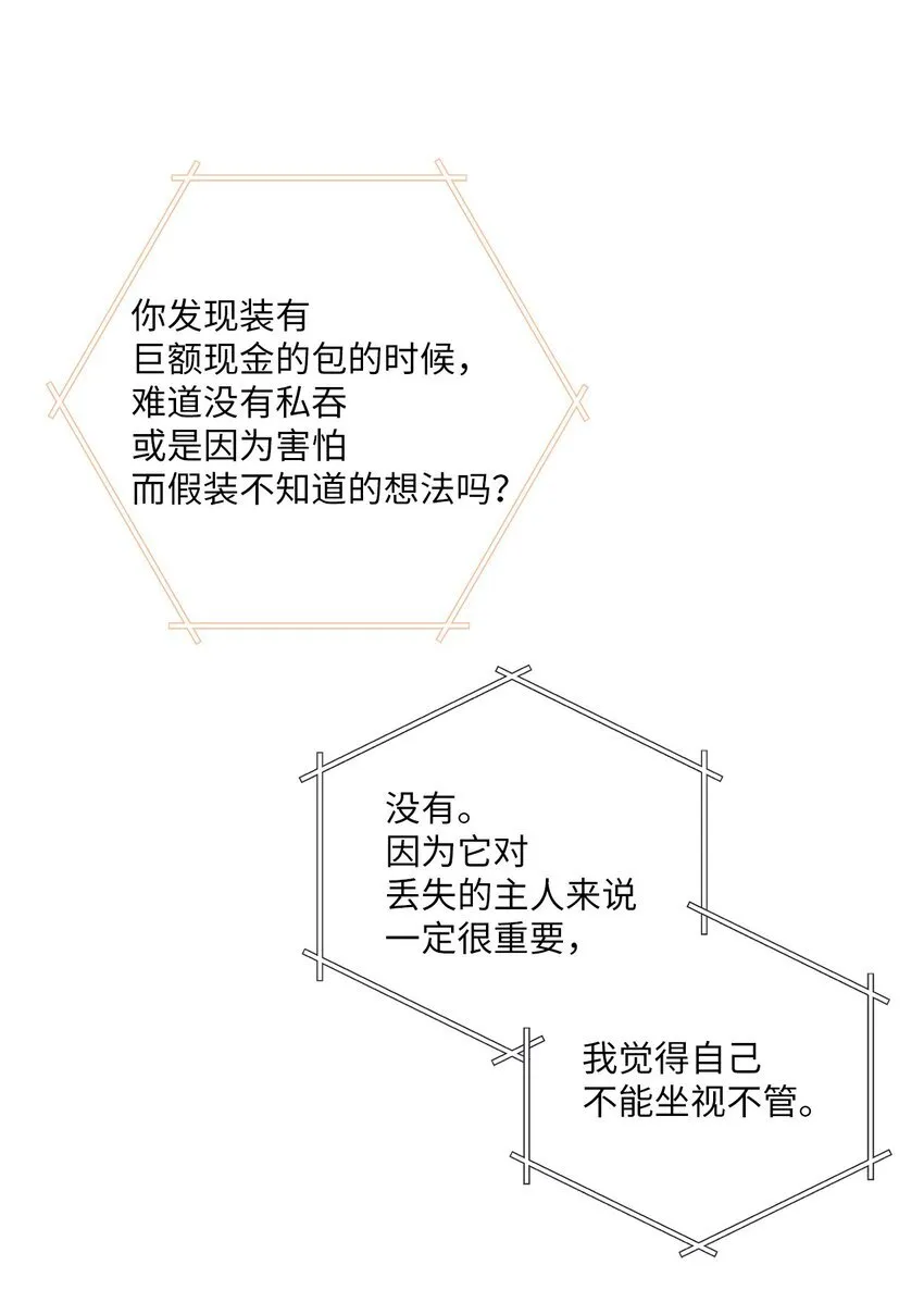 51 幼年时期的易安 第7页
