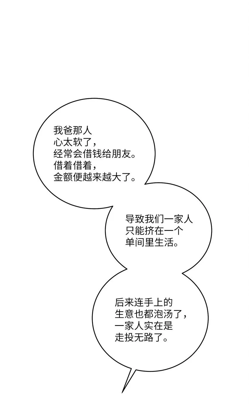 51 幼年时期的易安 第10页