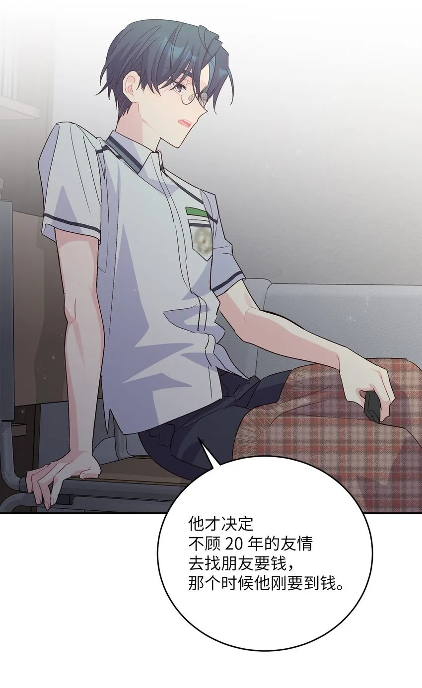 51 幼年时期的易安 第11页