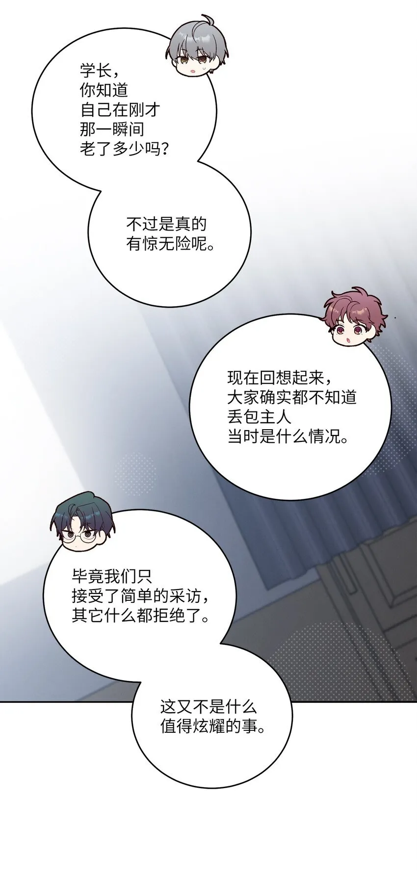 51 幼年时期的易安 第13页