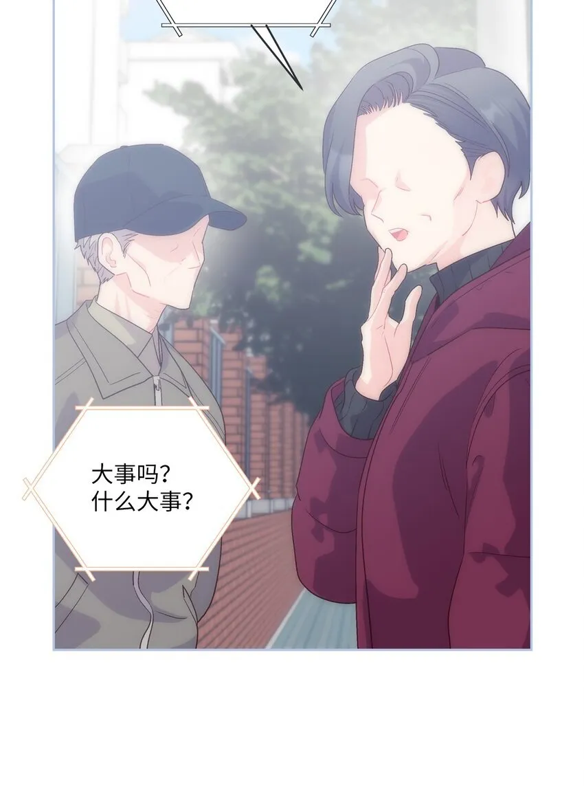 51 幼年时期的易安 第16页