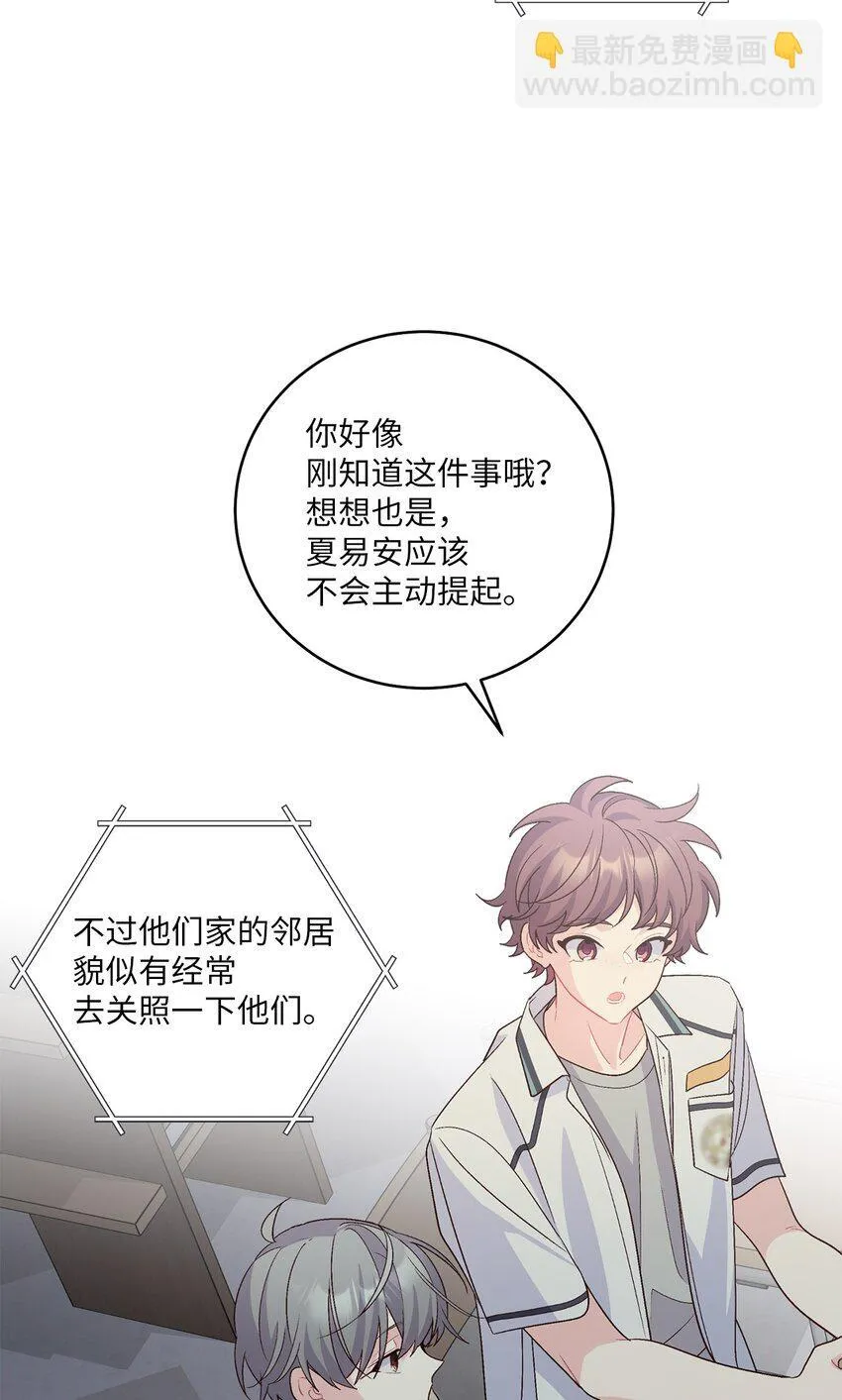 51 幼年时期的易安 第18页
