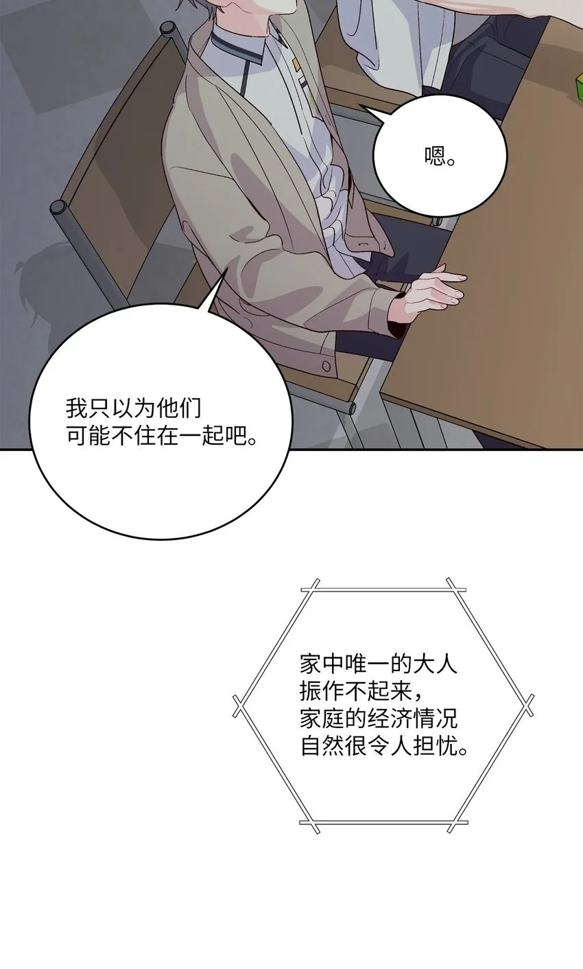 51 幼年时期的易安 第19页