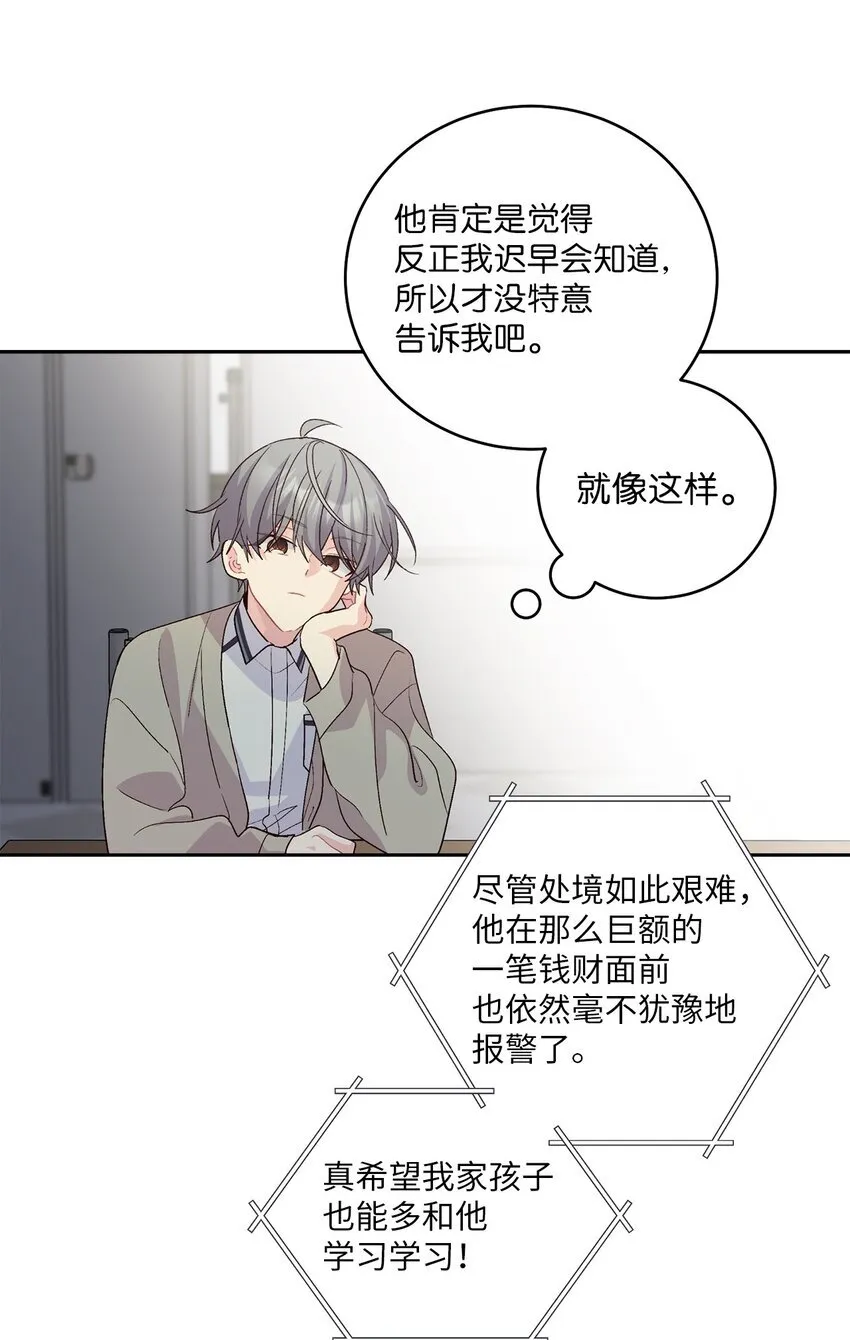 51 幼年时期的易安 第20页