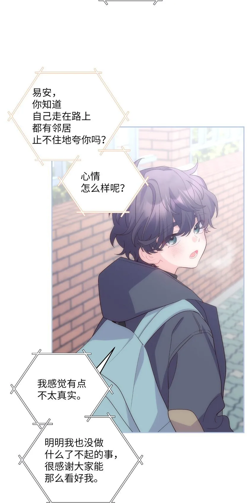 51 幼年时期的易安 第21页