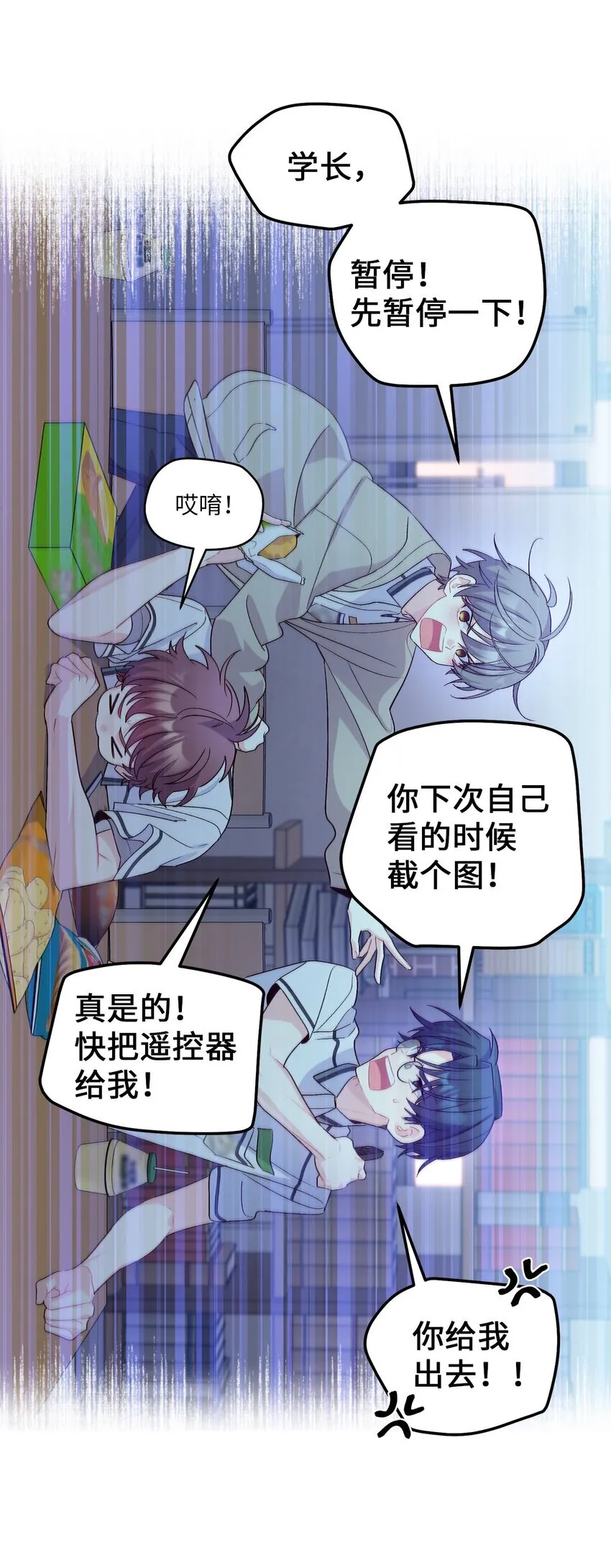 51 幼年时期的易安 第23页