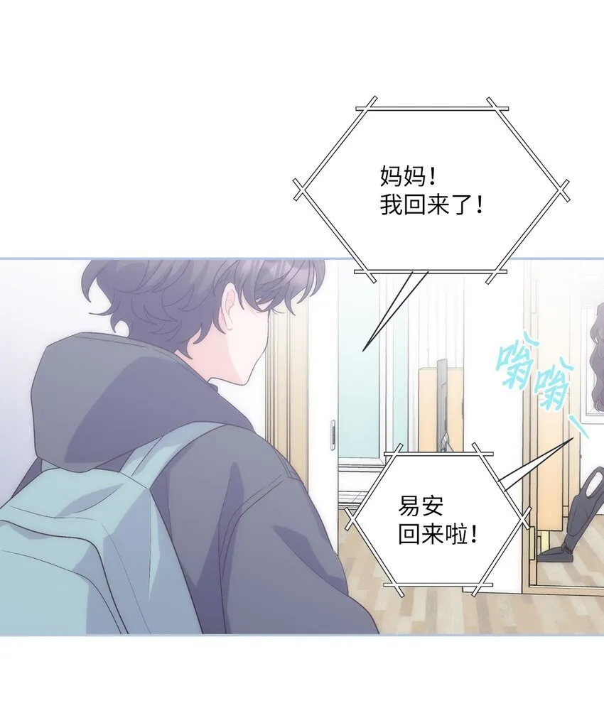 51 幼年时期的易安 第26页
