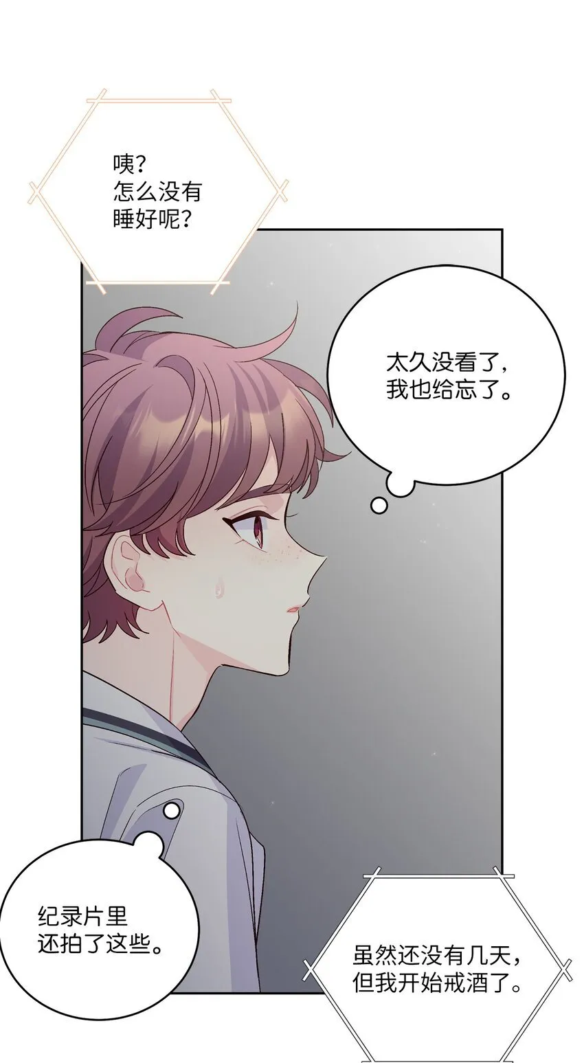 51 幼年时期的易安 第30页