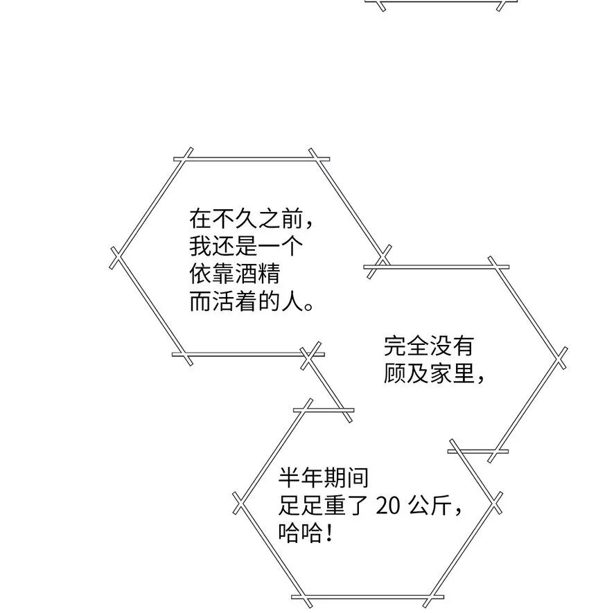 51 幼年时期的易安 第31页