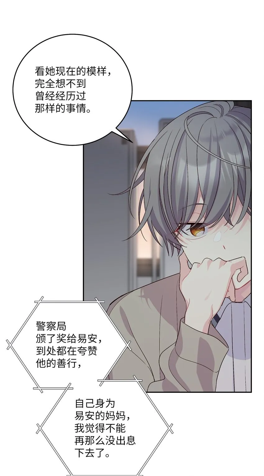 51 幼年时期的易安 第33页