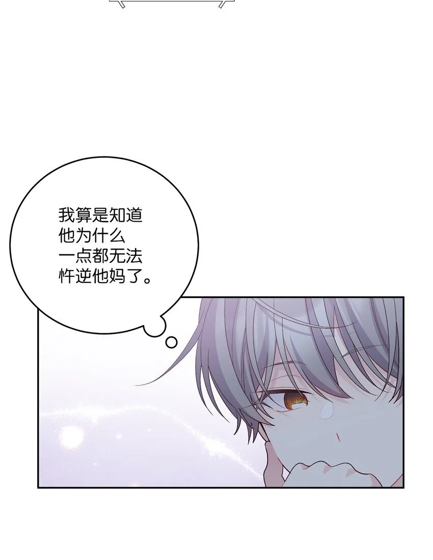 51 幼年时期的易安 第34页