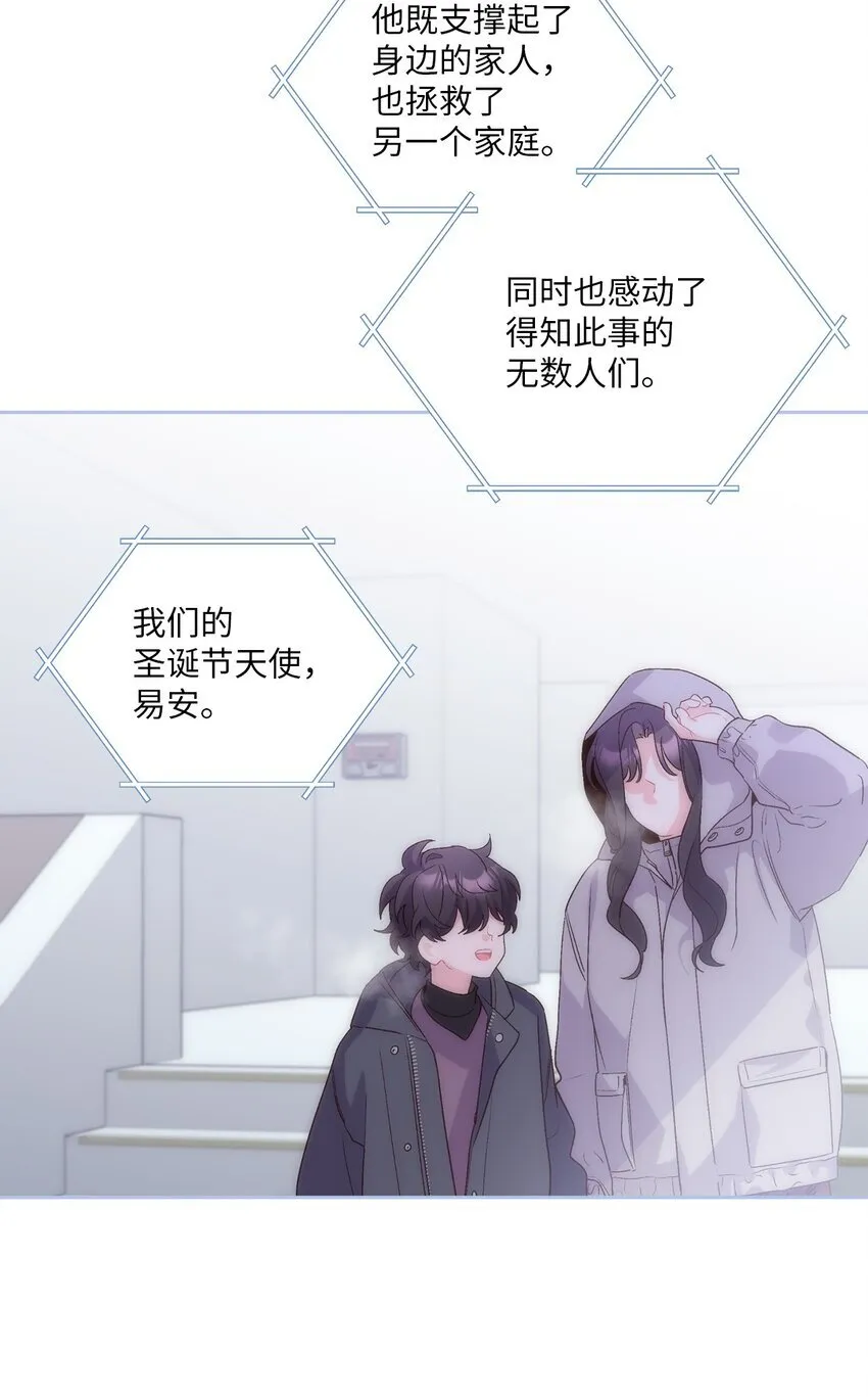 51 幼年时期的易安 第37页
