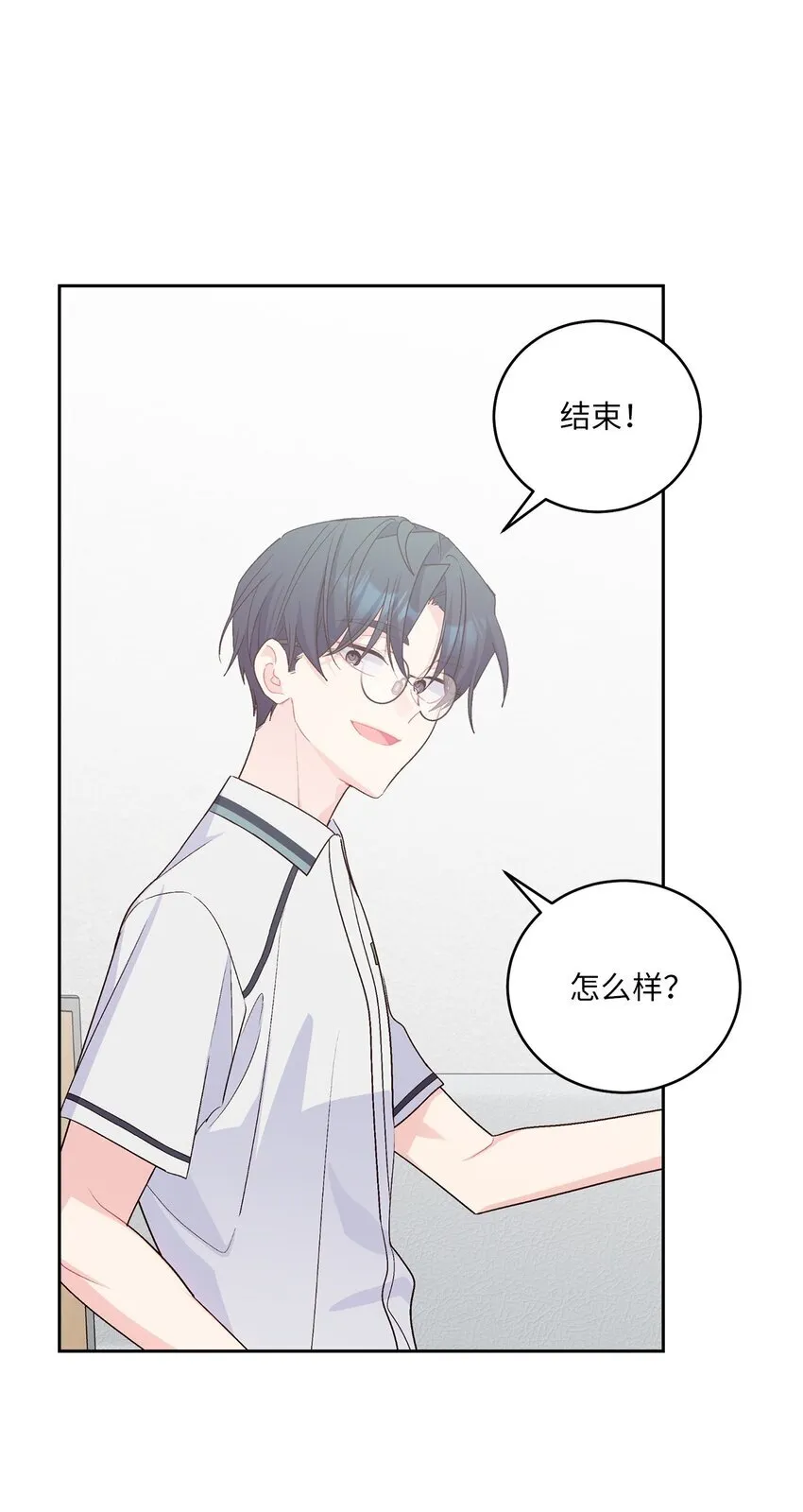 51 幼年时期的易安 第41页
