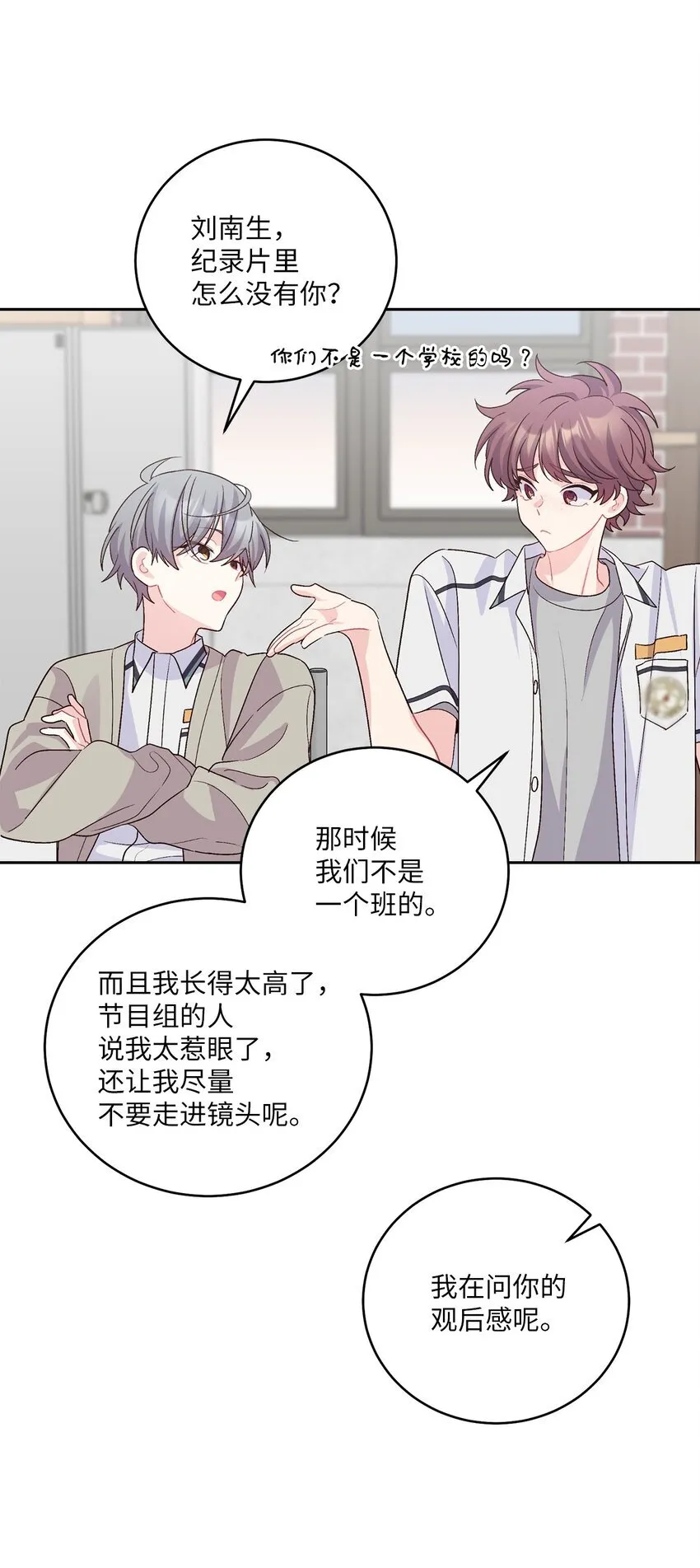 51 幼年时期的易安 第42页