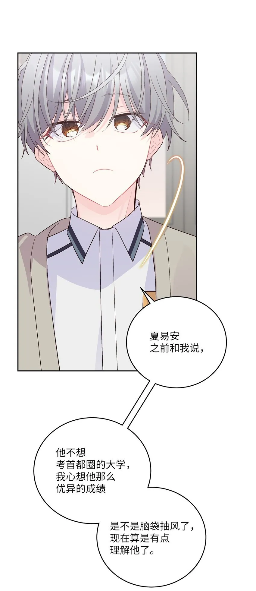 51 幼年时期的易安 第43页