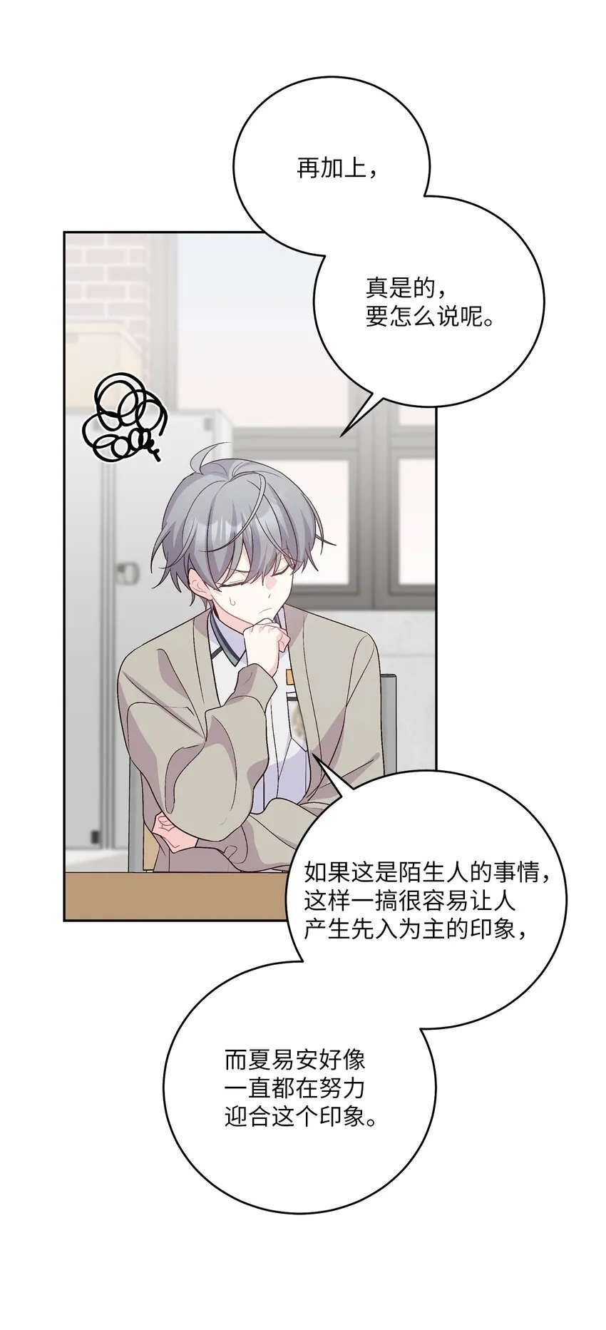 51 幼年时期的易安 第46页