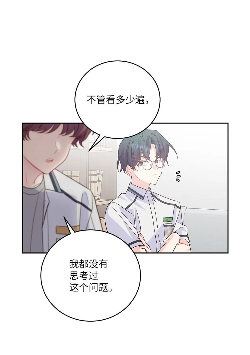 51 幼年时期的易安 第49页