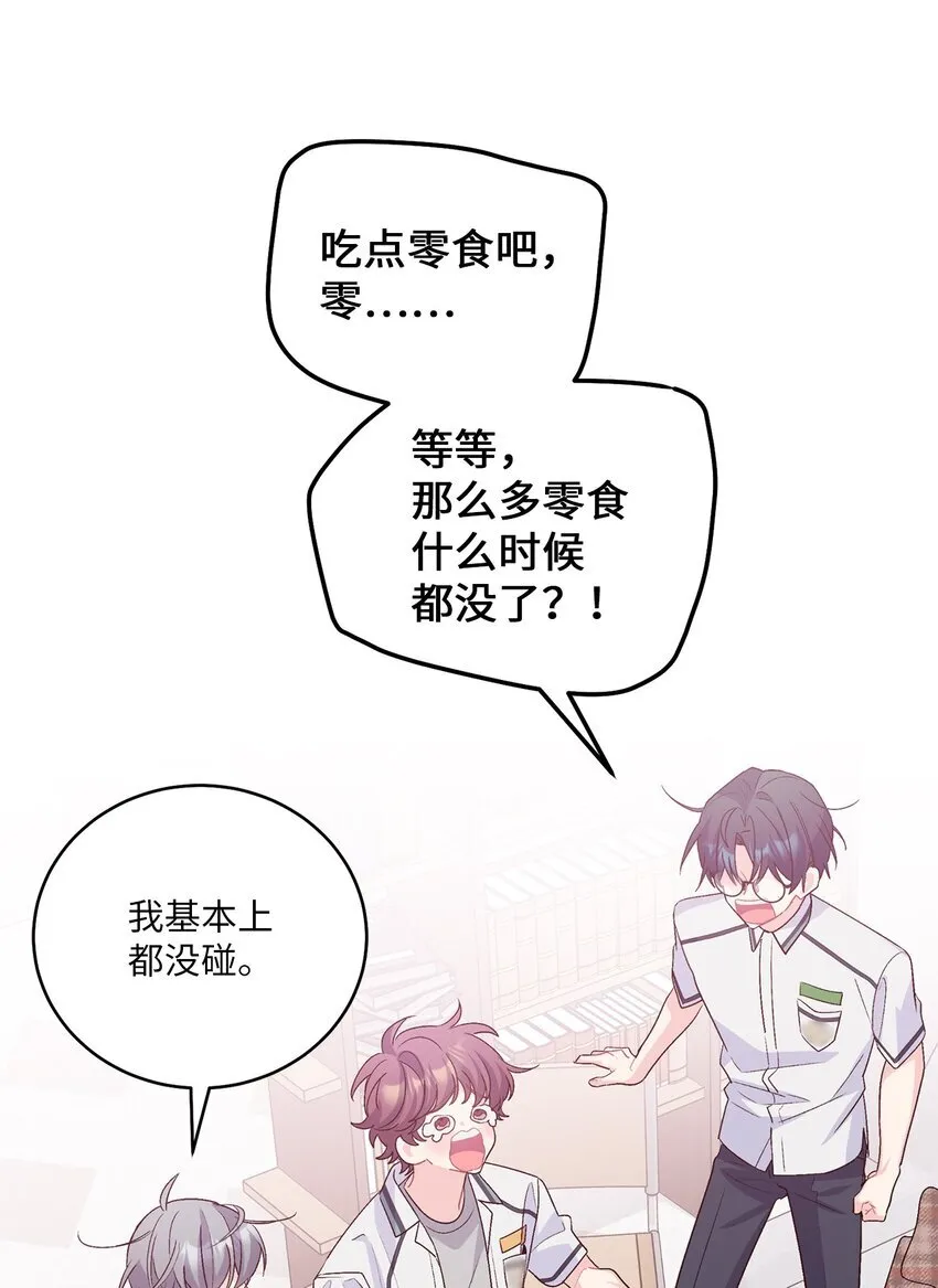 51 幼年时期的易安 第51页