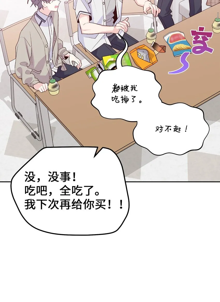 51 幼年时期的易安 第52页